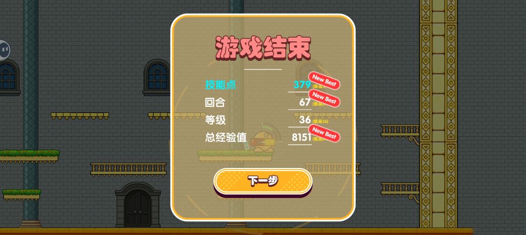 0升级打无尽方案截图