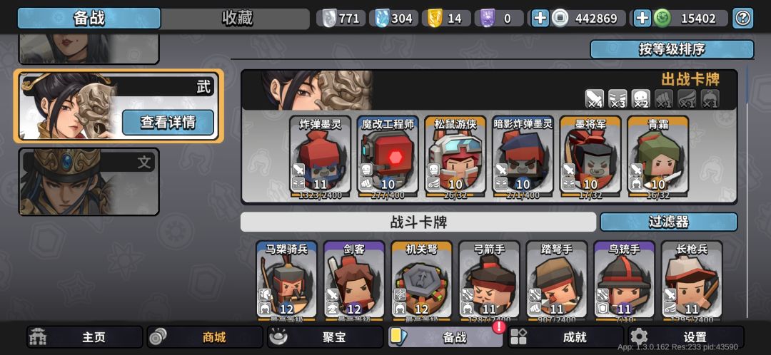 墨世英雄第三十关截图