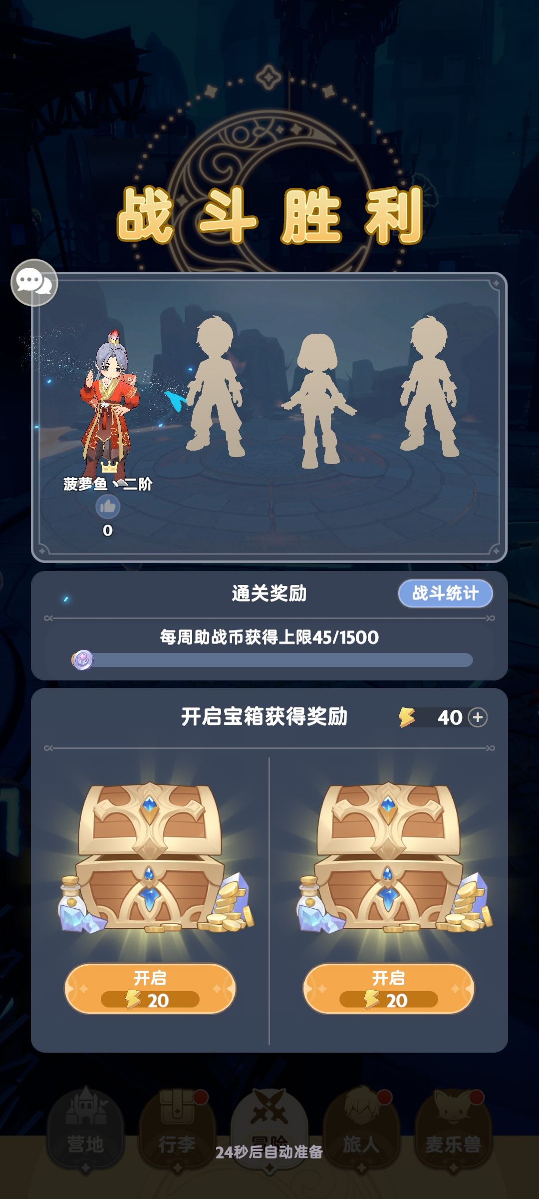 玩的久了,大抵是忘了当初旅行的意义 2