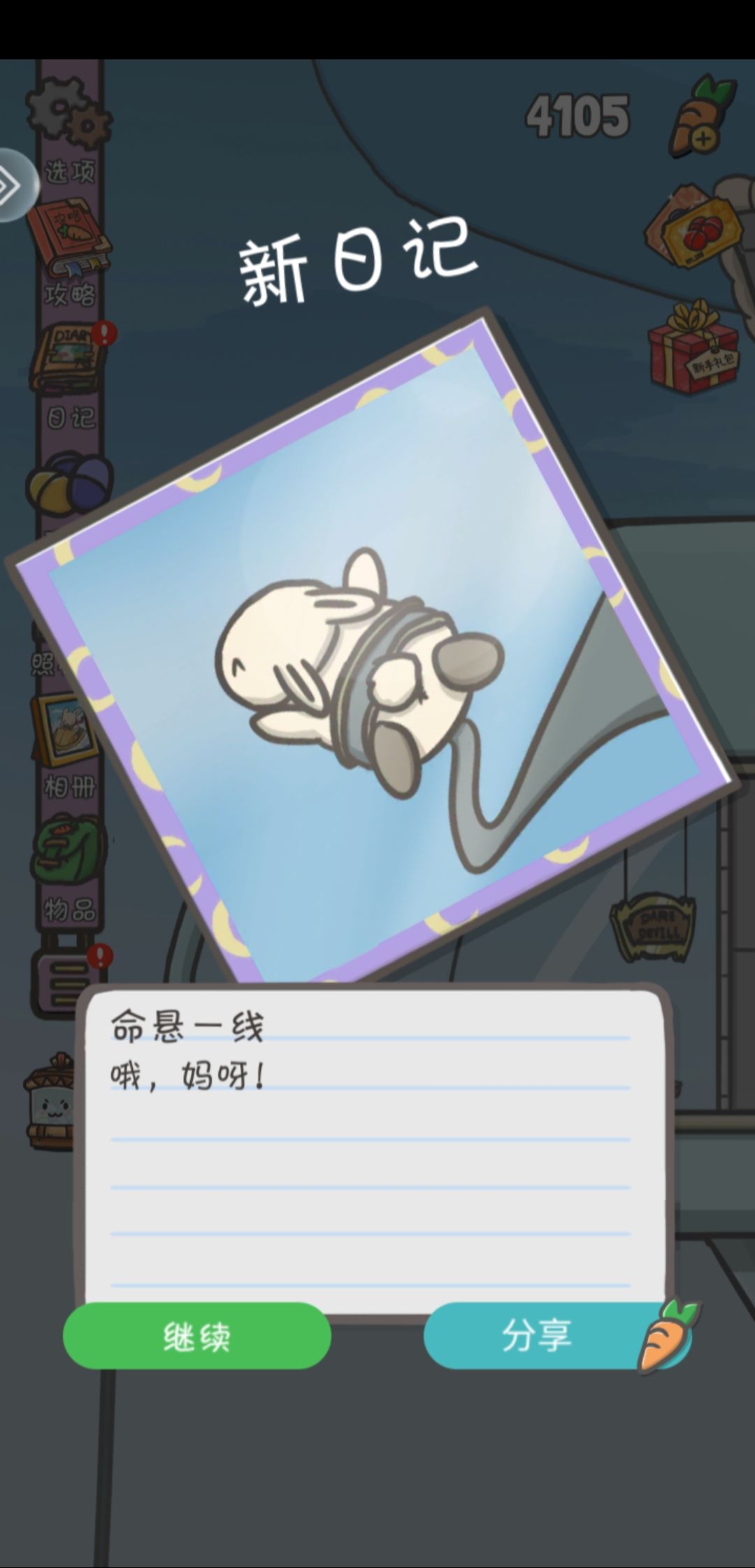 动态图片 2