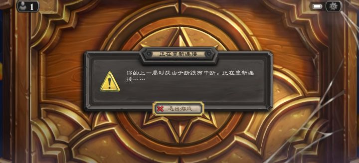 酒馆决战断线截图