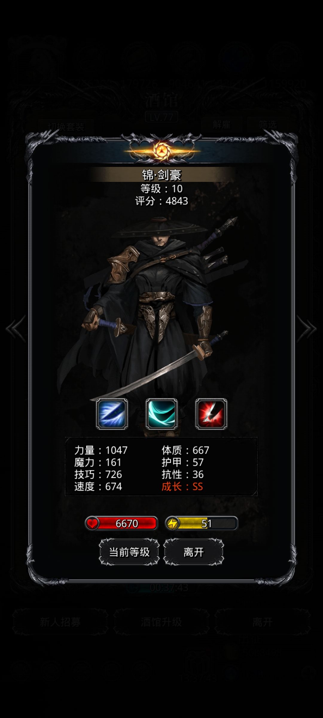 小极的铁男换了极品的草帽,感觉没啥提升 1