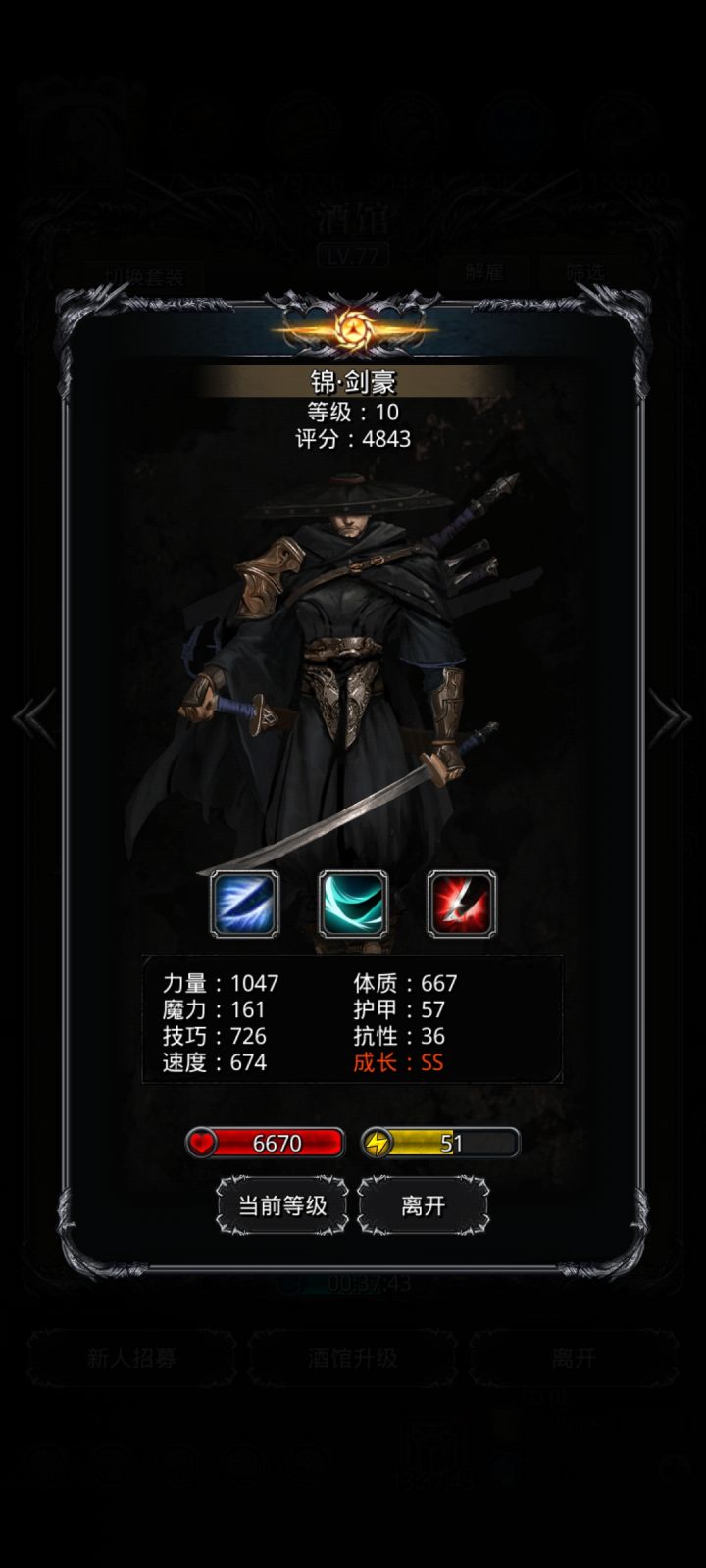 小极的铁男换了极品的草帽,感觉没啥提升截图