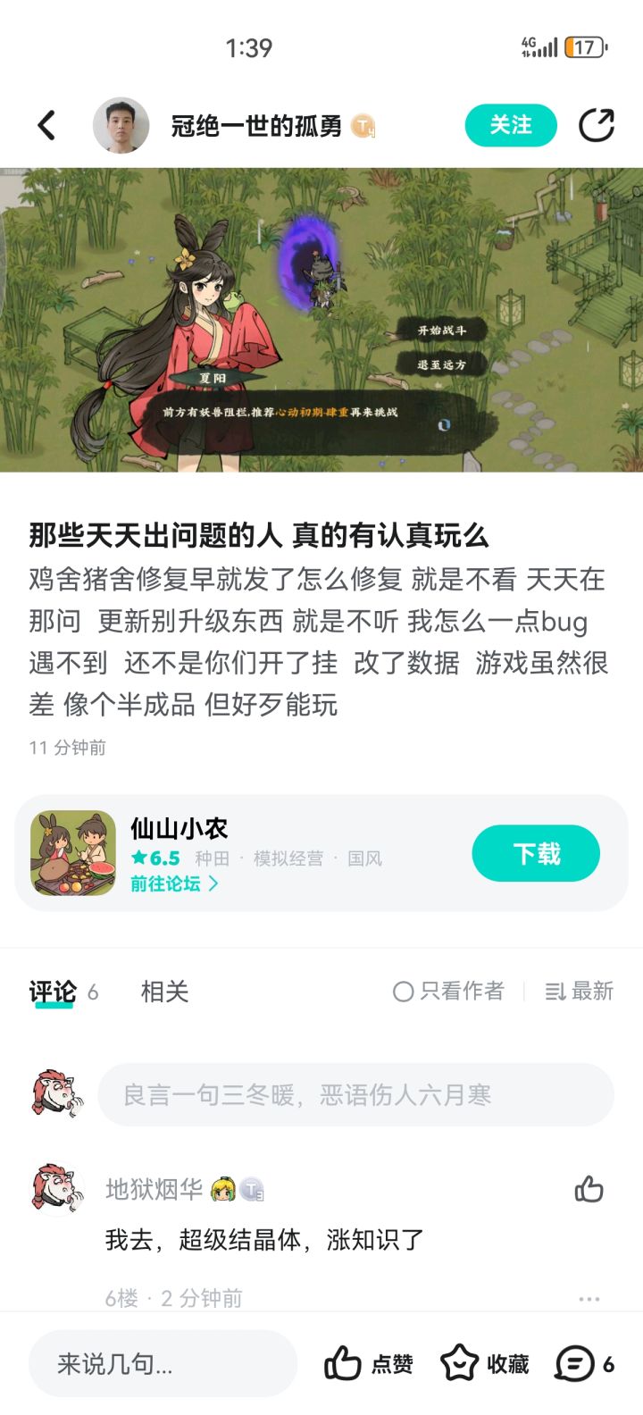 开始洗地了,笑死截图