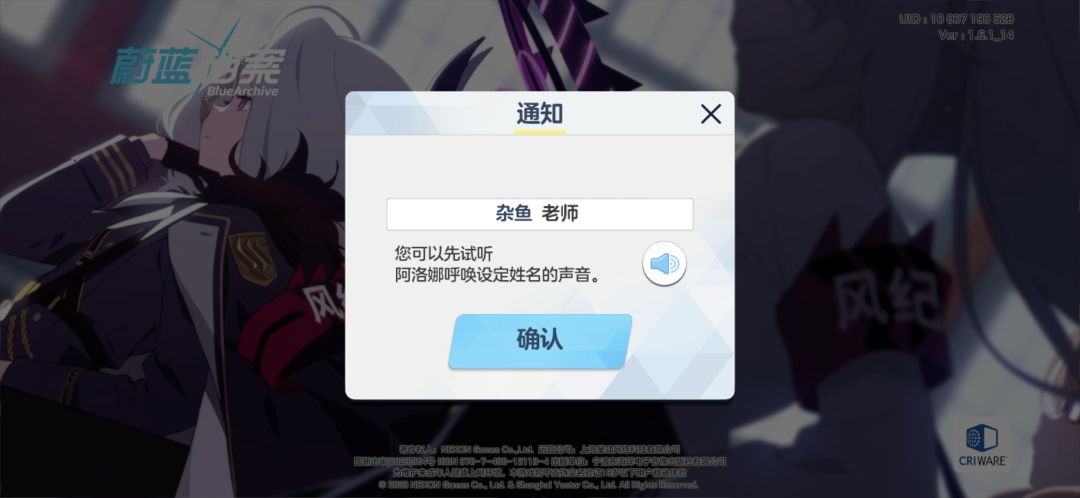 这游戏让我不爽的是不许我取自己名字 3
