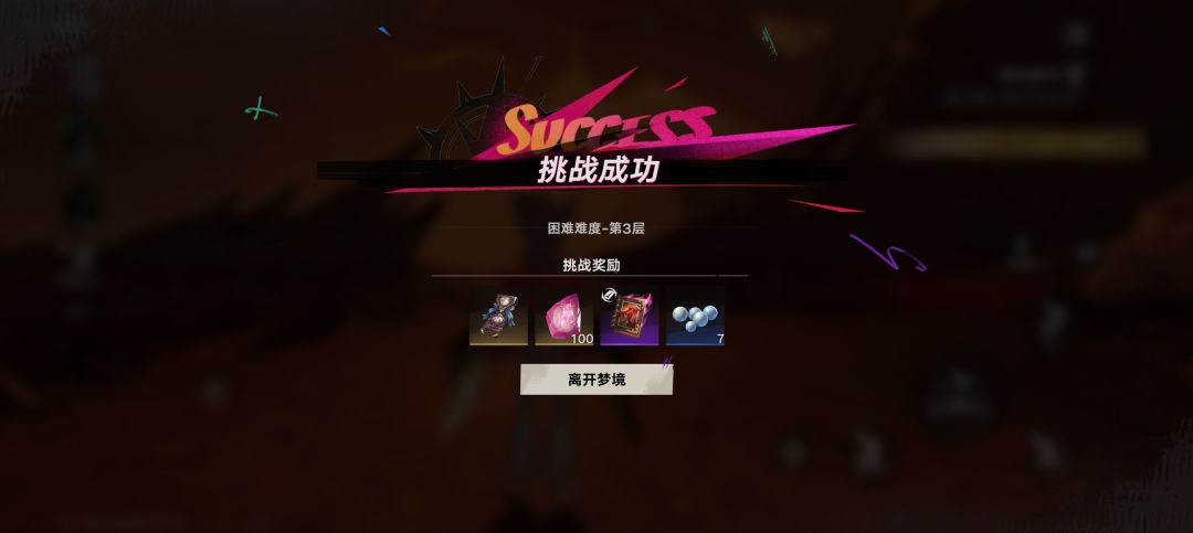 终于这是过了困难三 1