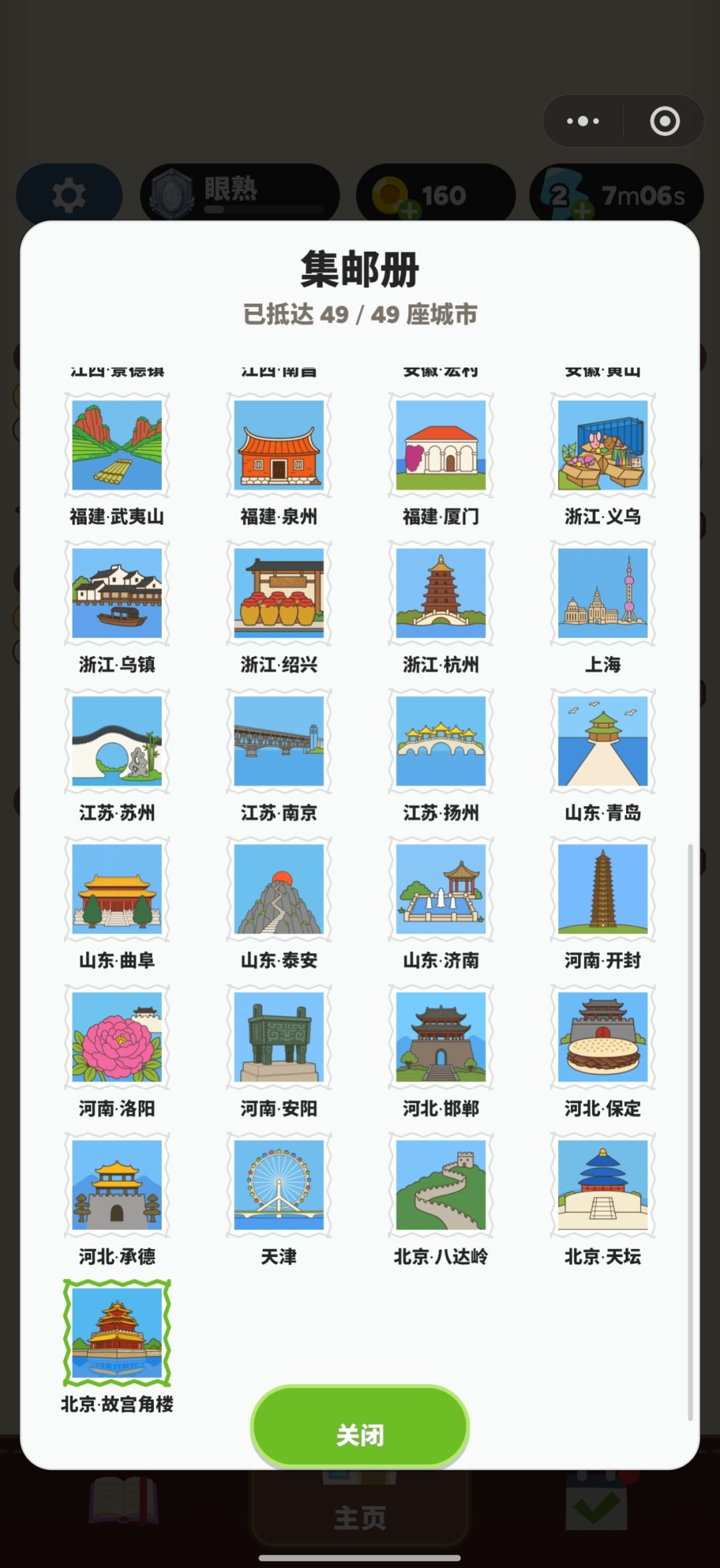 线索解谜 - 是杨小歪吖的动态 - TapTap