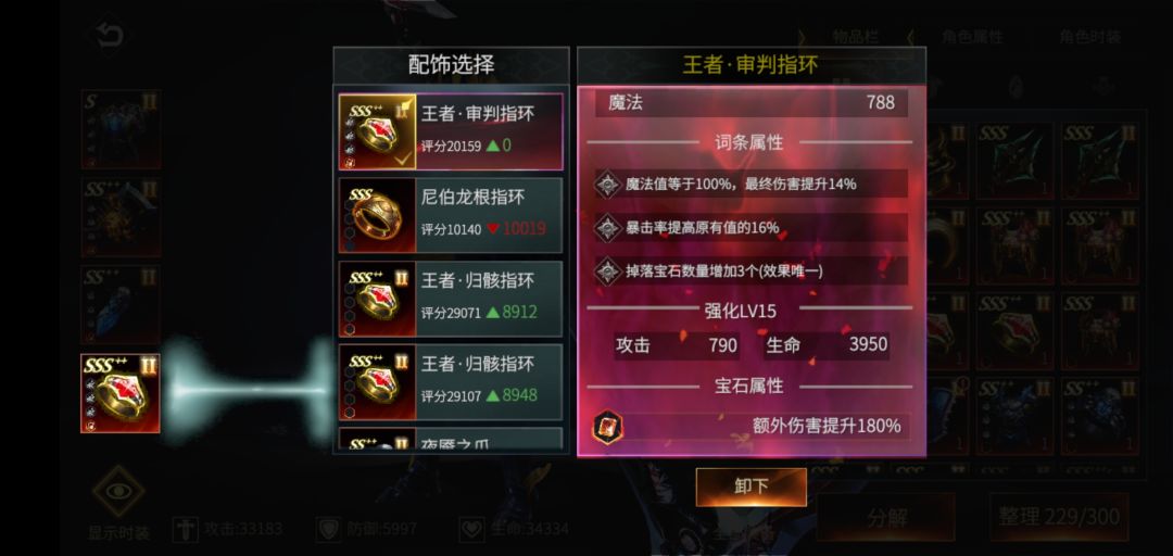 精魄速刷方法 一次6个 3
