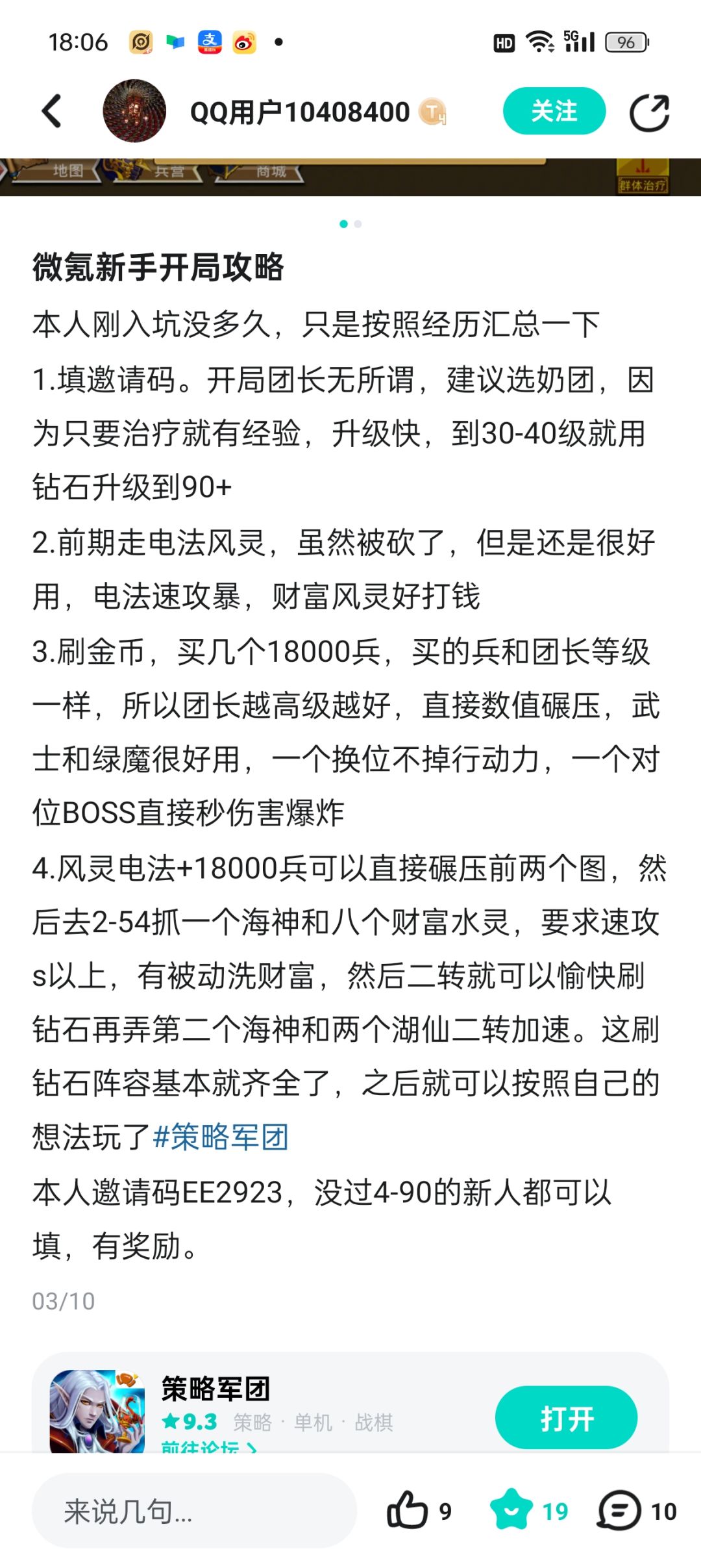 这些英雄很强力,这个阵容也很不错 2