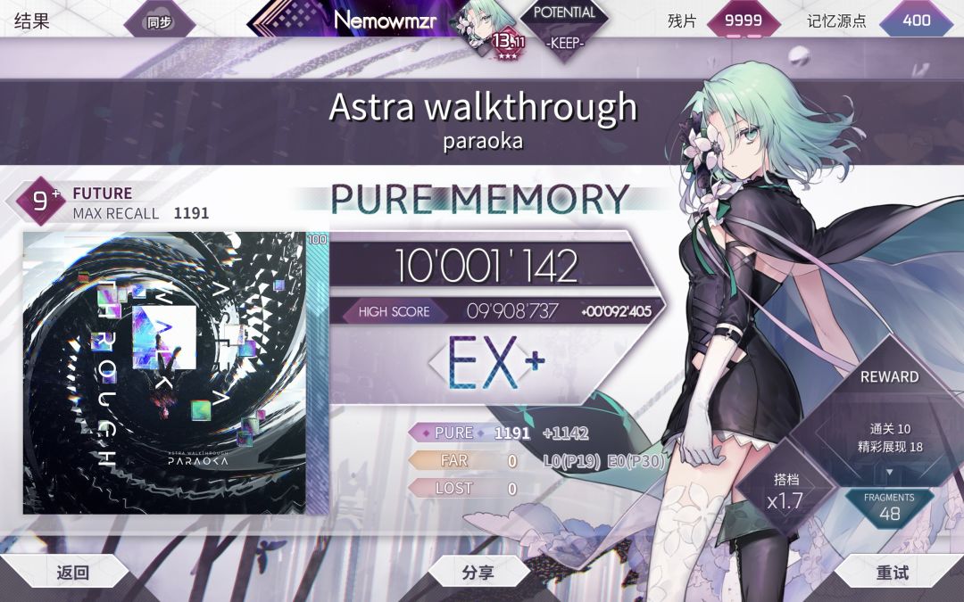 astra walkthrough PM 1