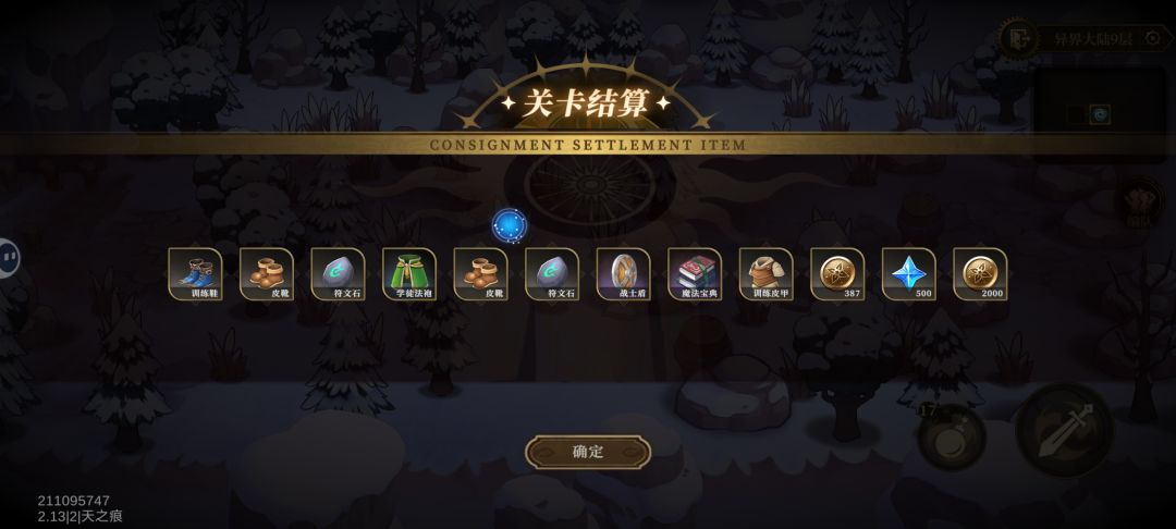 法师流也可以过异界和无尽噩梦的 3