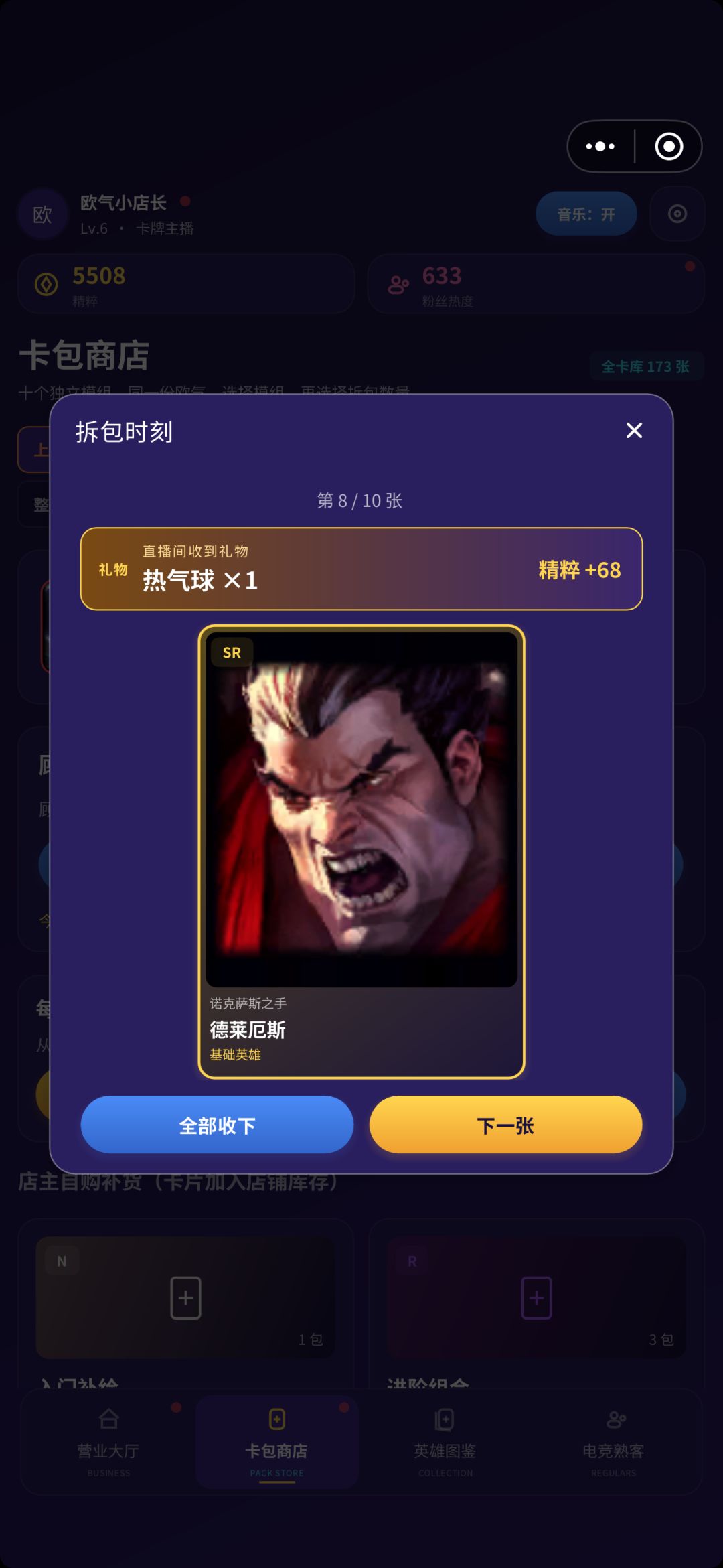 #开发日记 #TapTap制造 #模拟经营 #抽卡 1