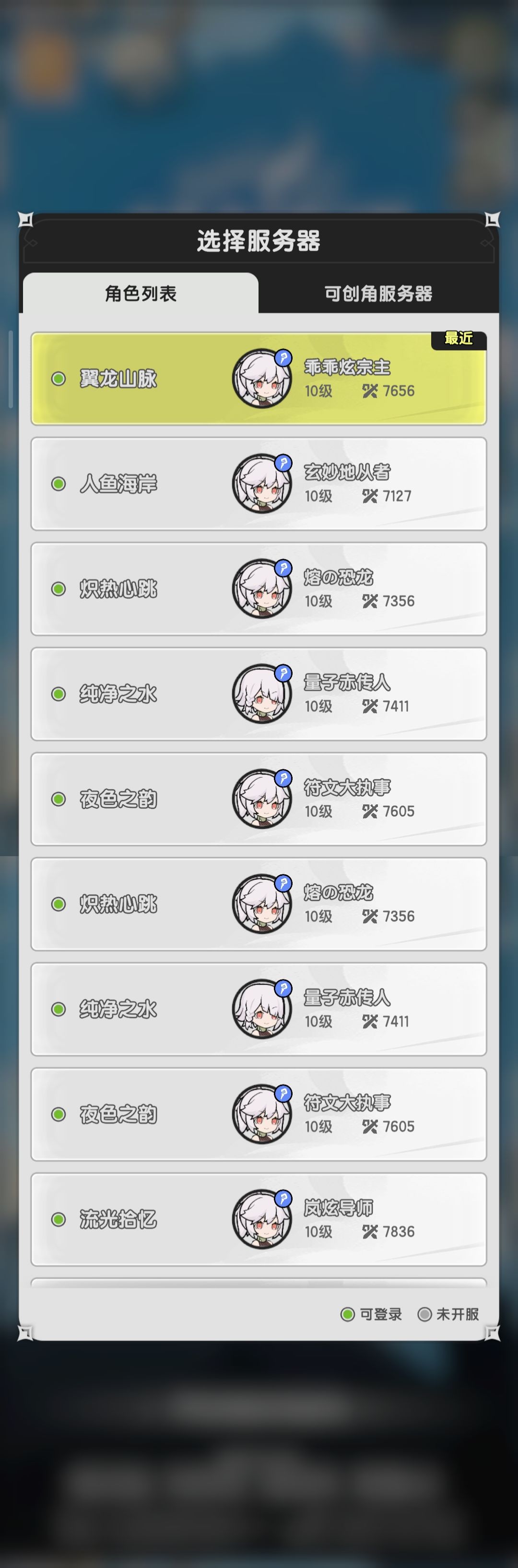 建议滚服刷初始号的别费劲了 3