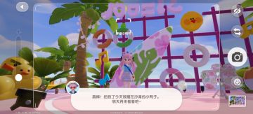 沙滩彩色小鸭子位置（目前测试已结束）