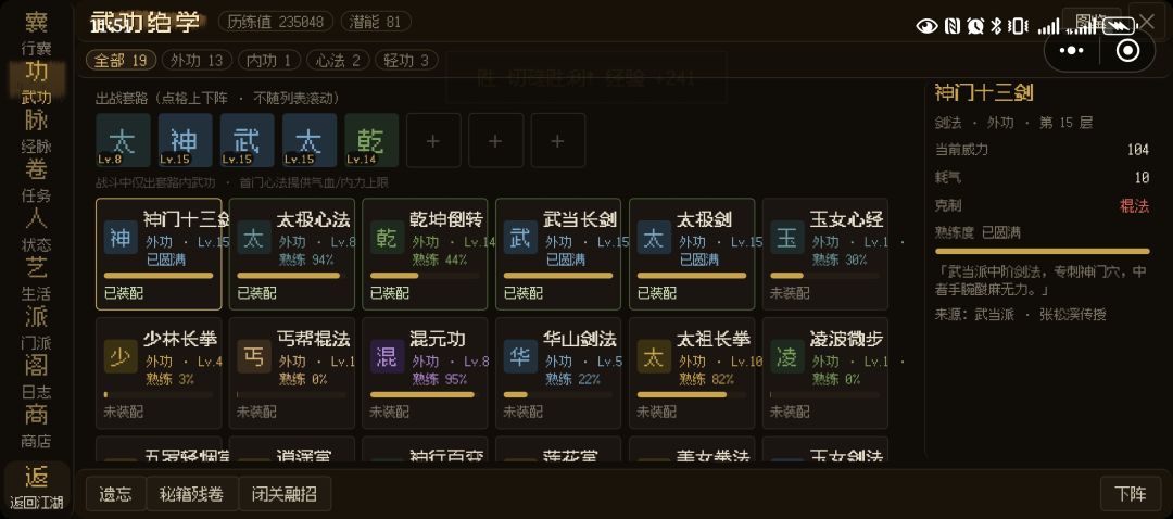 关于心法 1