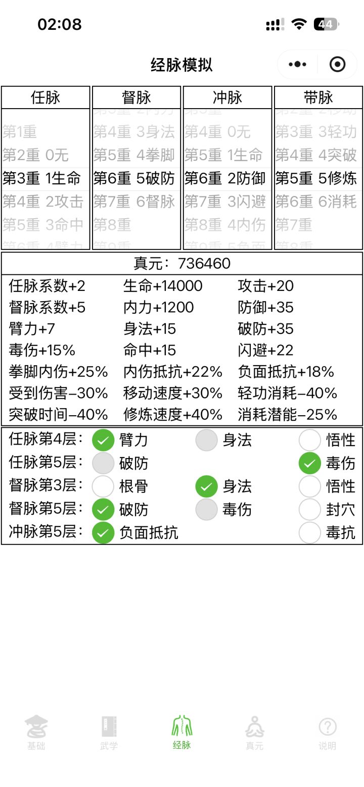 在攒金条了🫠截图