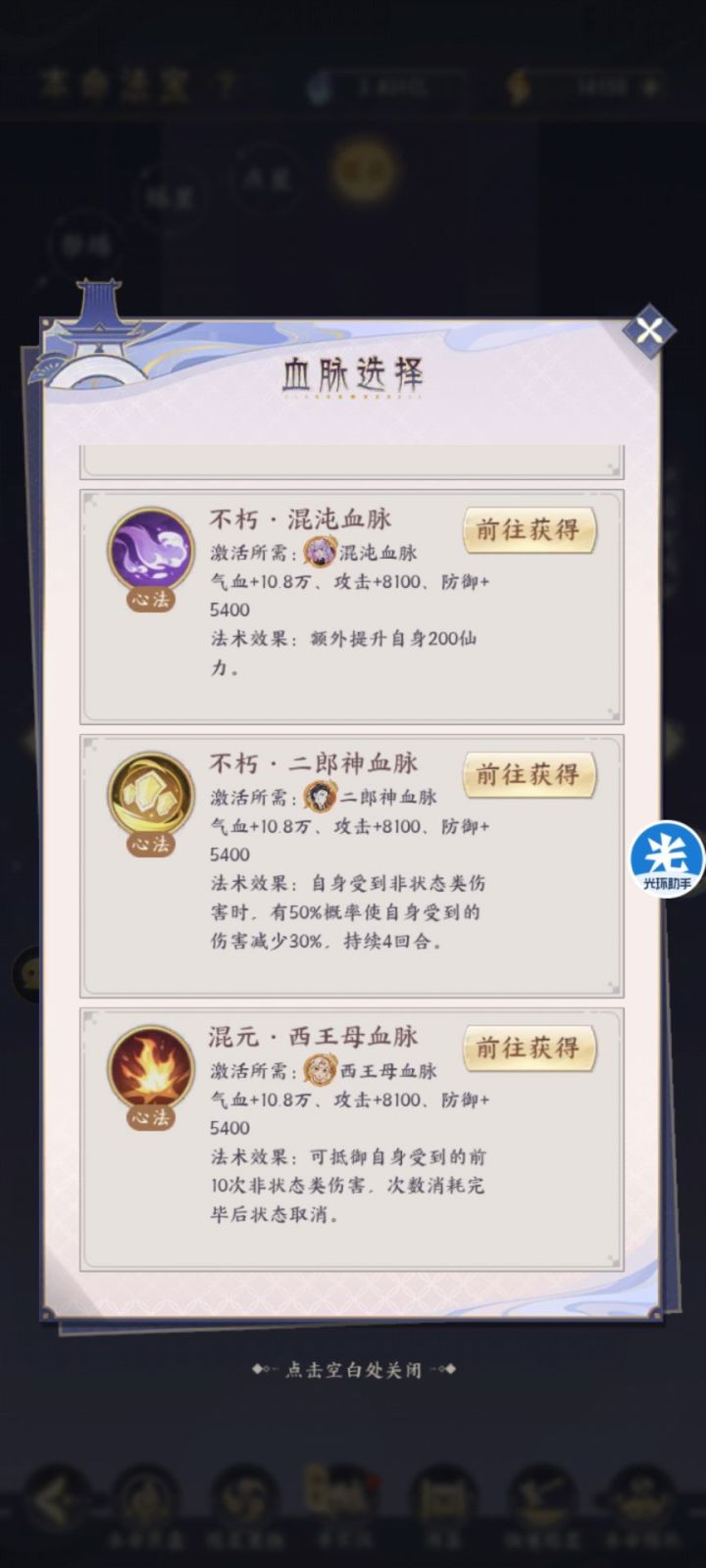 太好了,是西王母我们没救了截图