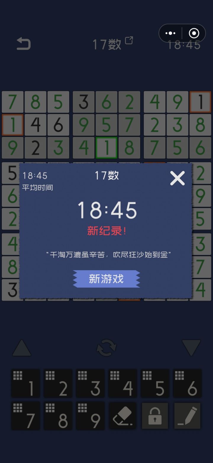 现在17数是18分钟左右，然后疯狂12分钟，好玩爱玩截图