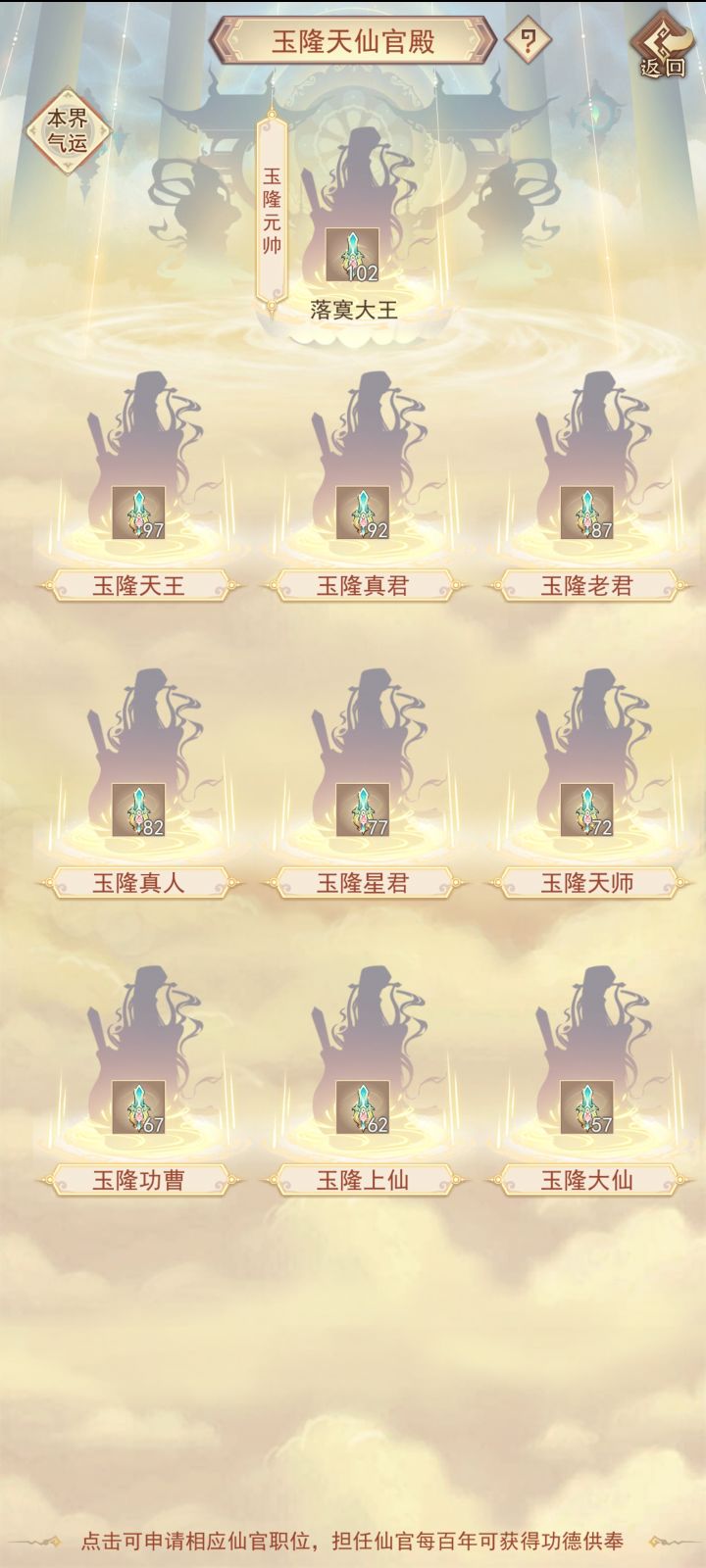 173区天二想要仙官的直接申请截图