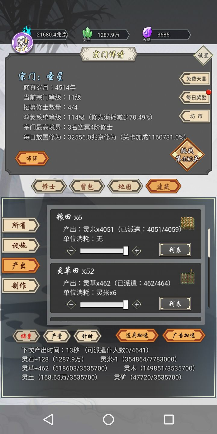 咸鱼记录 3