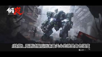 铁岚玩家最该关心什么？