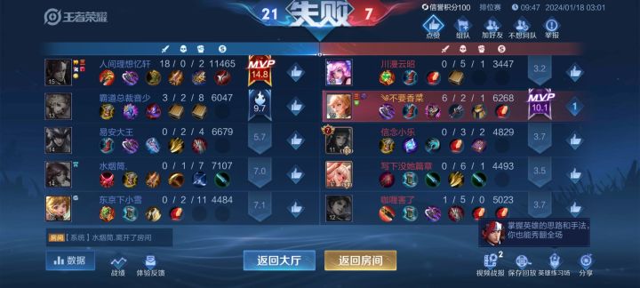 熬夜打游戏的姬同学睡不着了截图