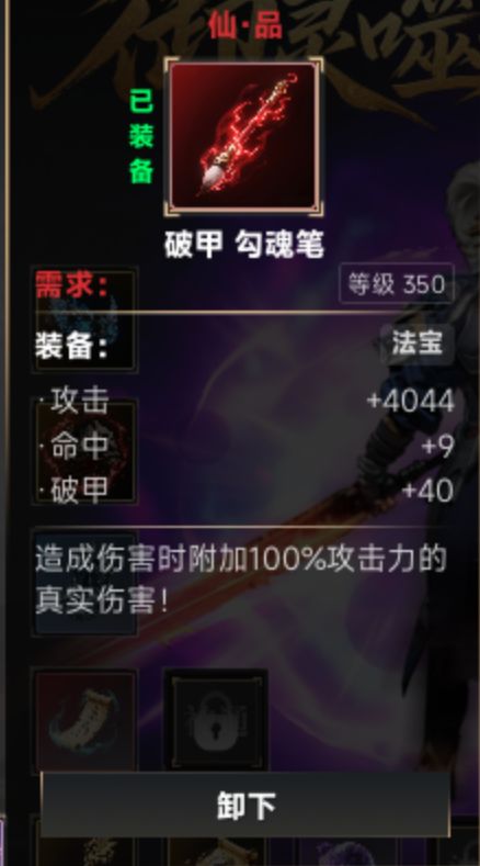 爆了两个极品 1
