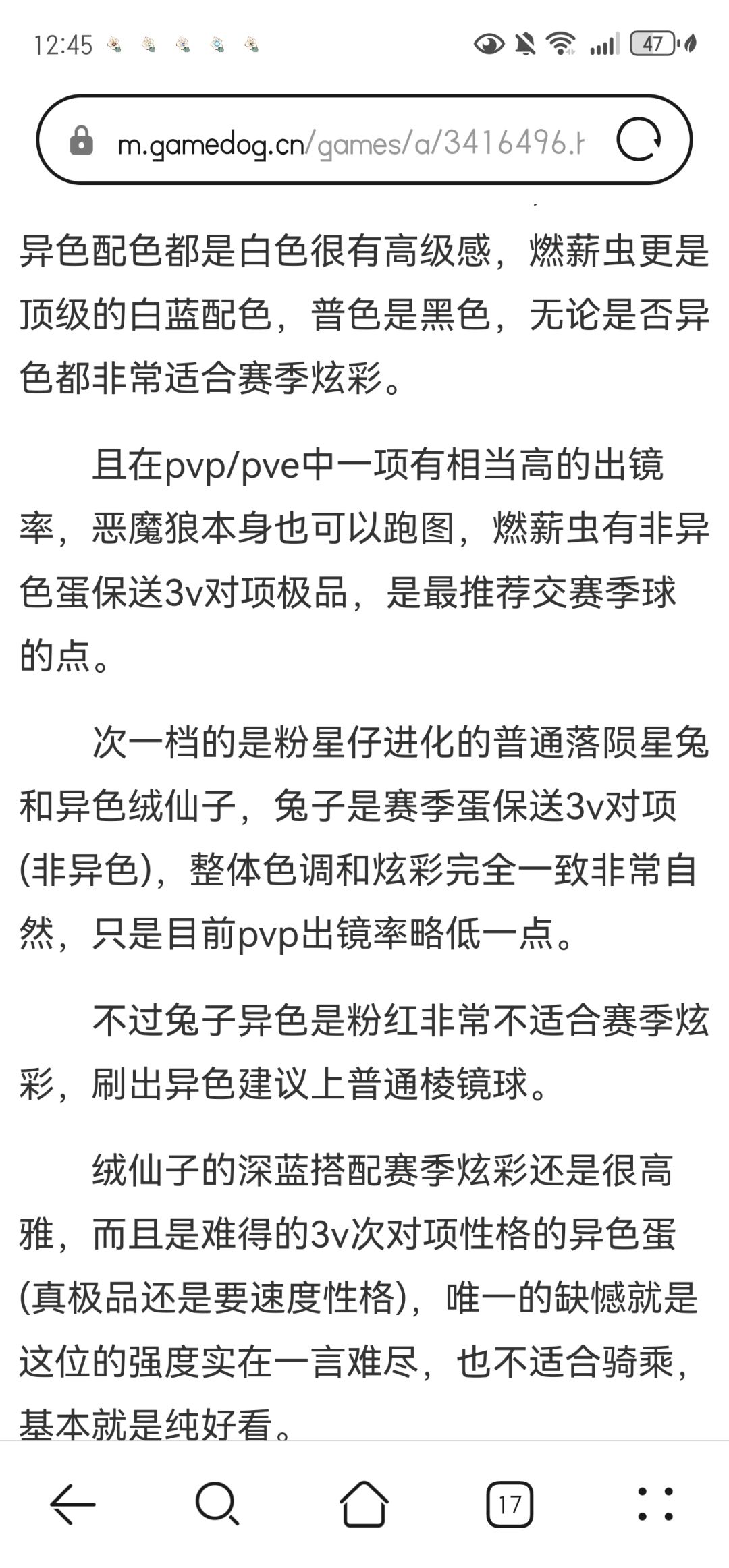 S1赛季棱镜球全配色求教(长期帖) 1