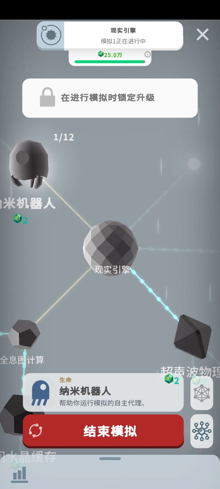 这个咋升级截图