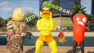 bro你真的懂我的穿搭！