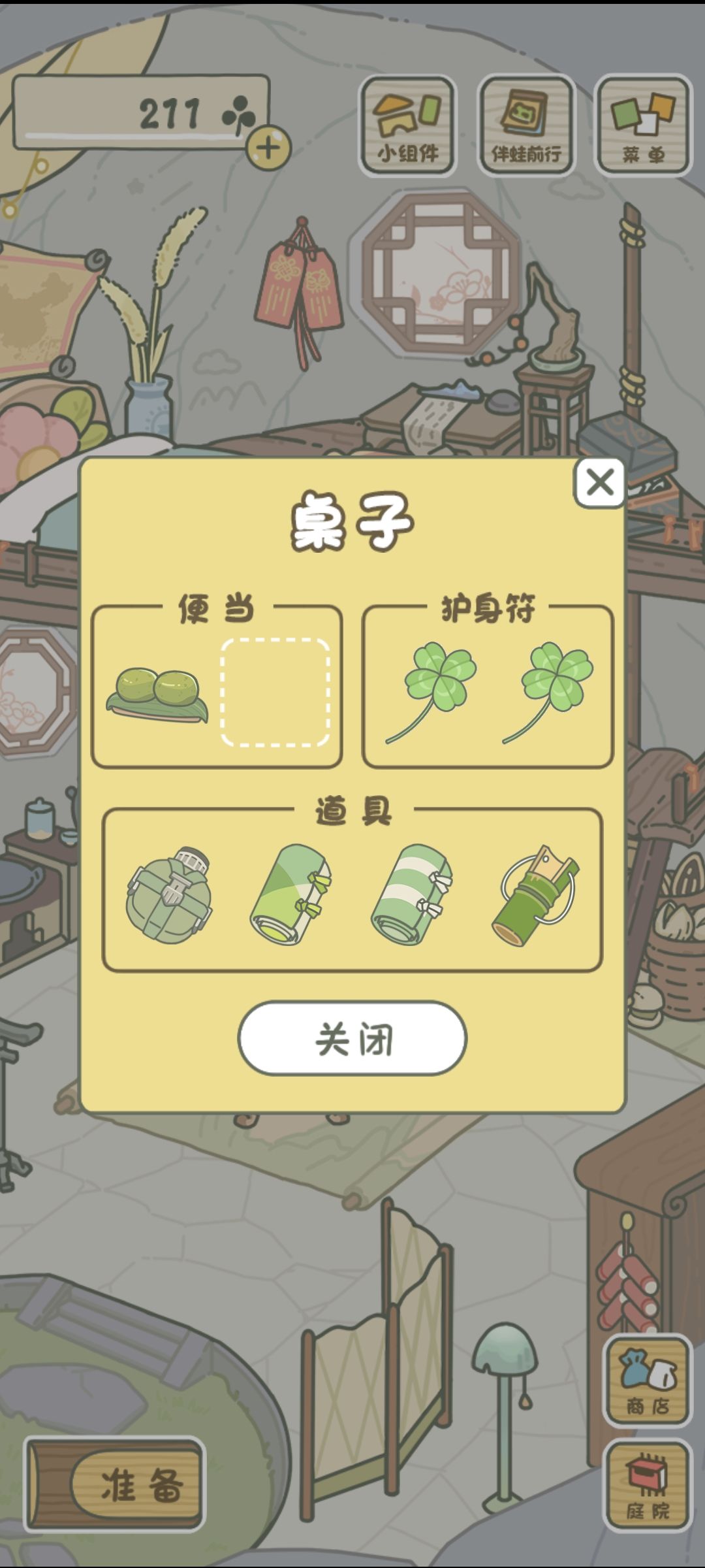 姥姥,春天到了 1
