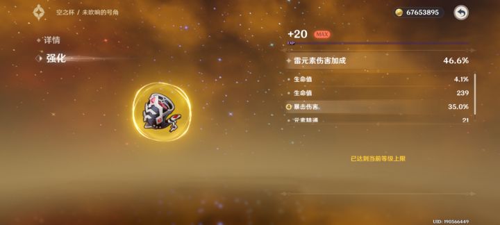 哇哇哇神仙圣遗物截图