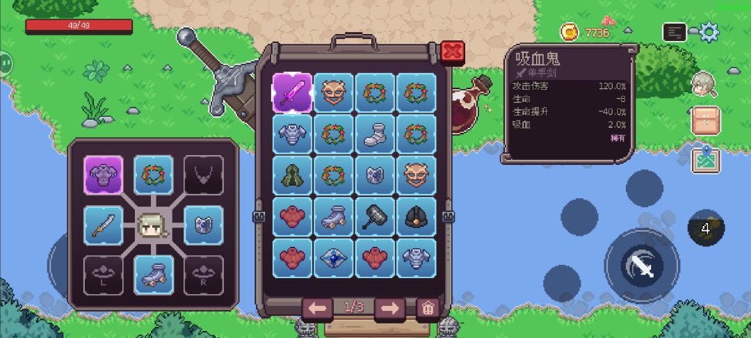紫武跟紫甲截图