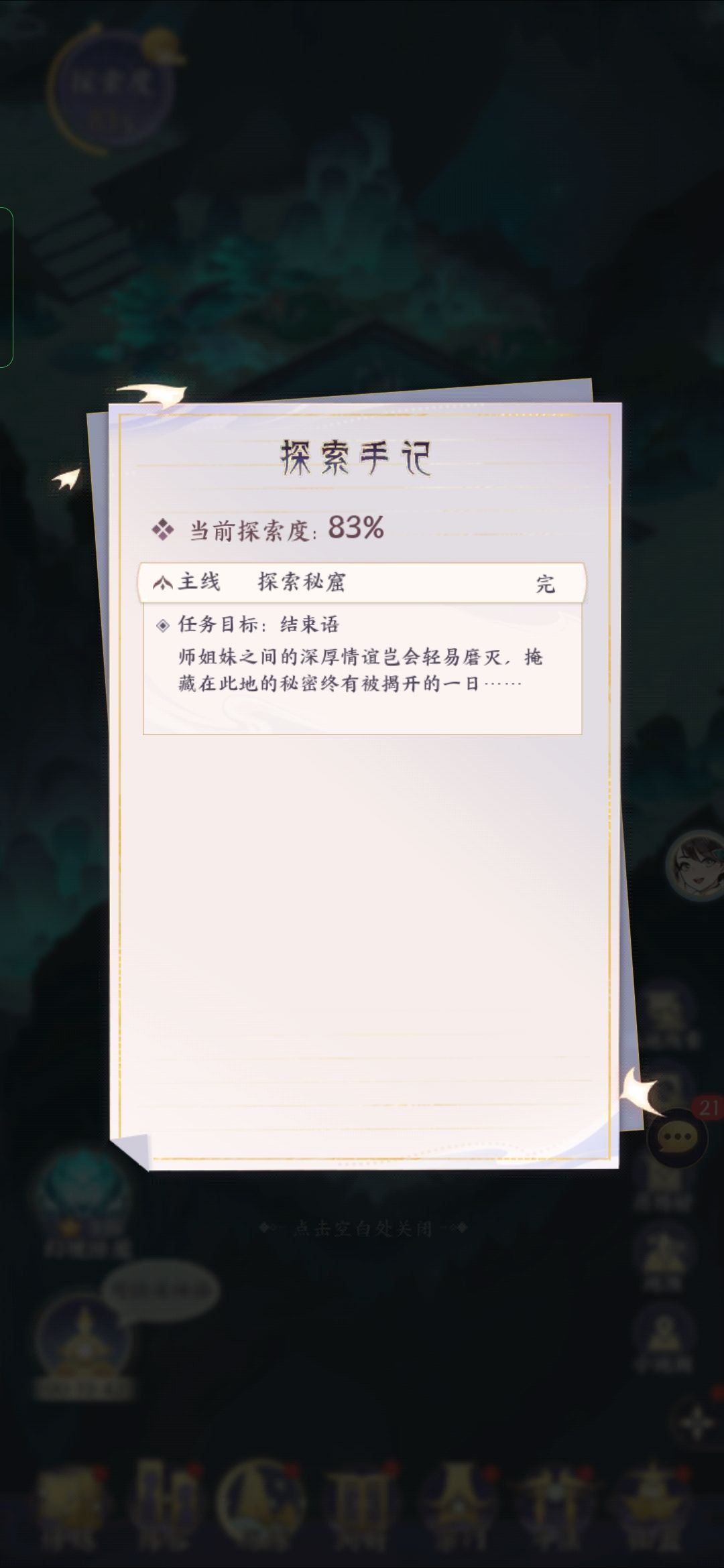 无迹密窟进度问题 2