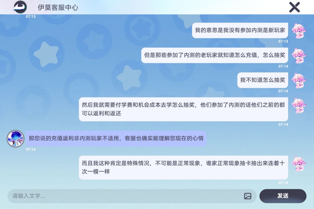 彩虹🐔尾幻化千万不要充值一分钱， 10