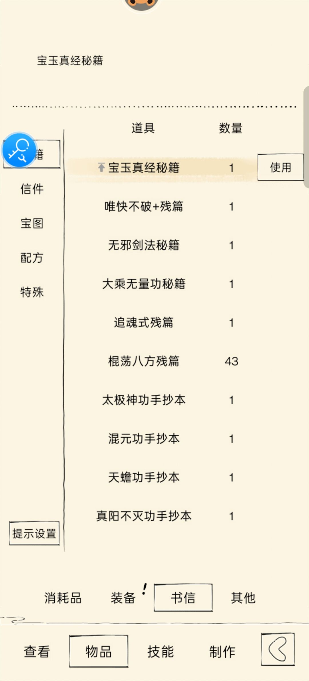 白嫖成功 2