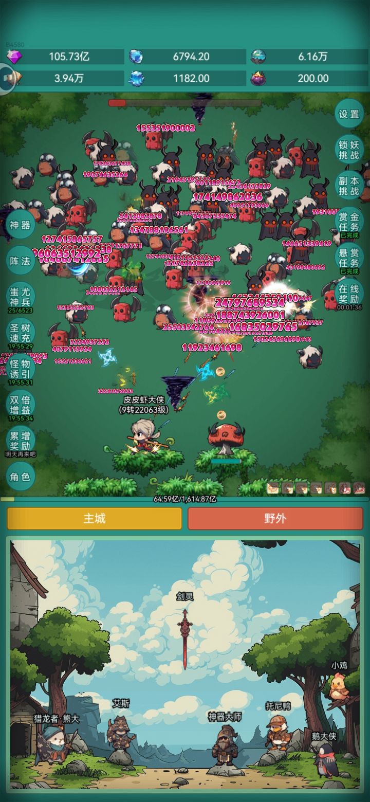 冲冲冲继续领截图