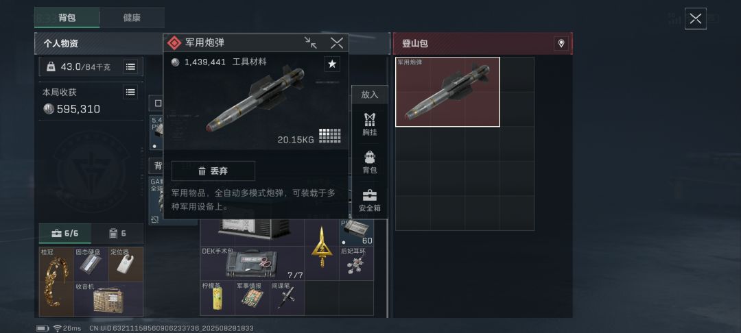 长弓真好玩 3