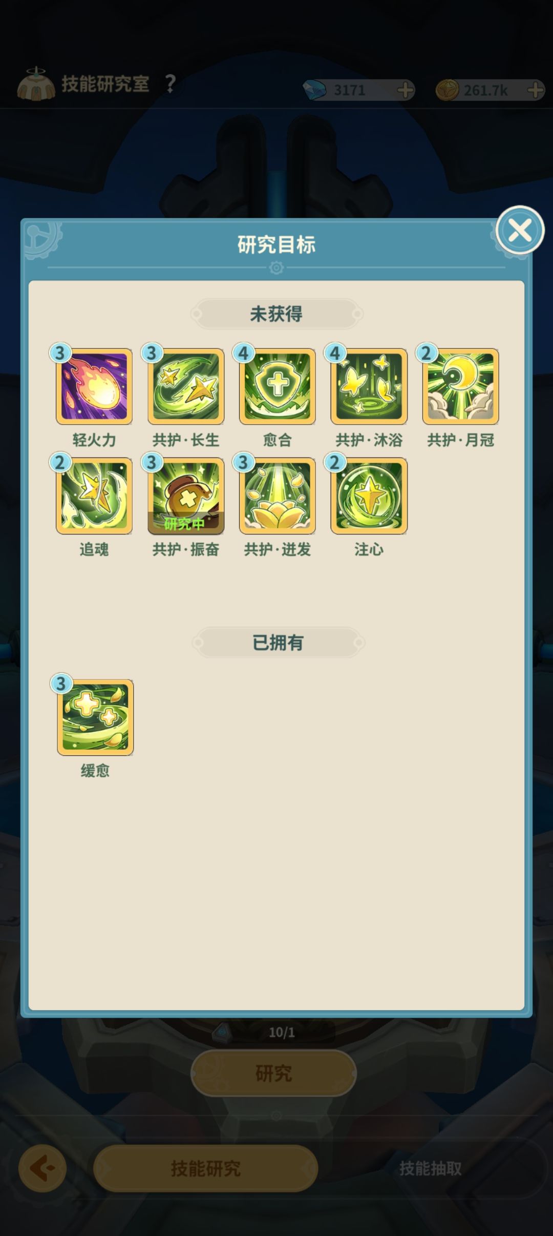 学者研究什么技能? 1