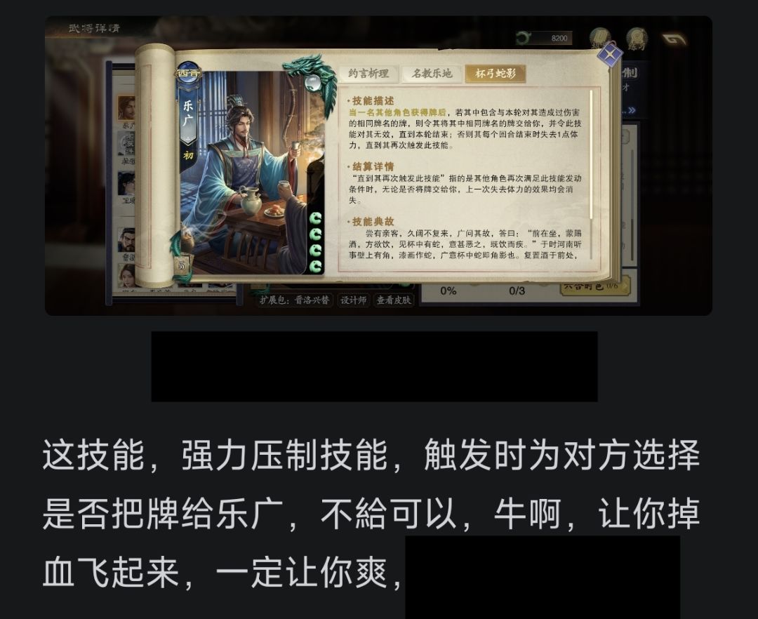 名将杀武将解析乐广 5