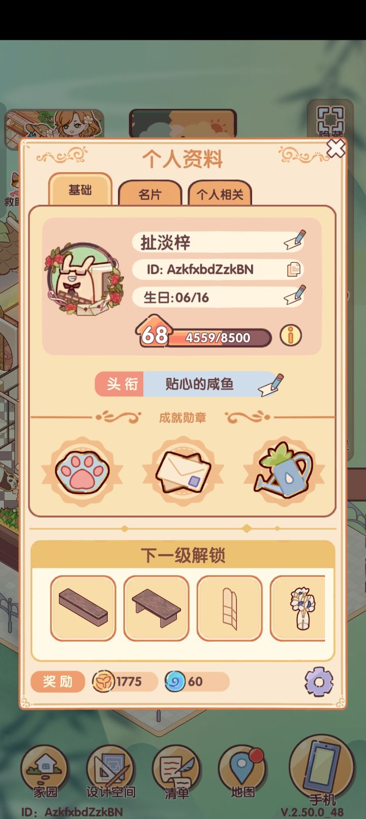 想找一个开双人空间的截图