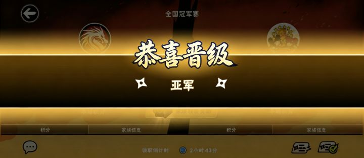 恭喜🌸凉取得亚军!!!截图