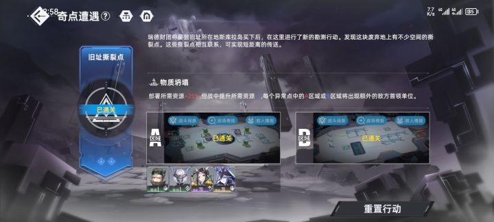 自闭了截图