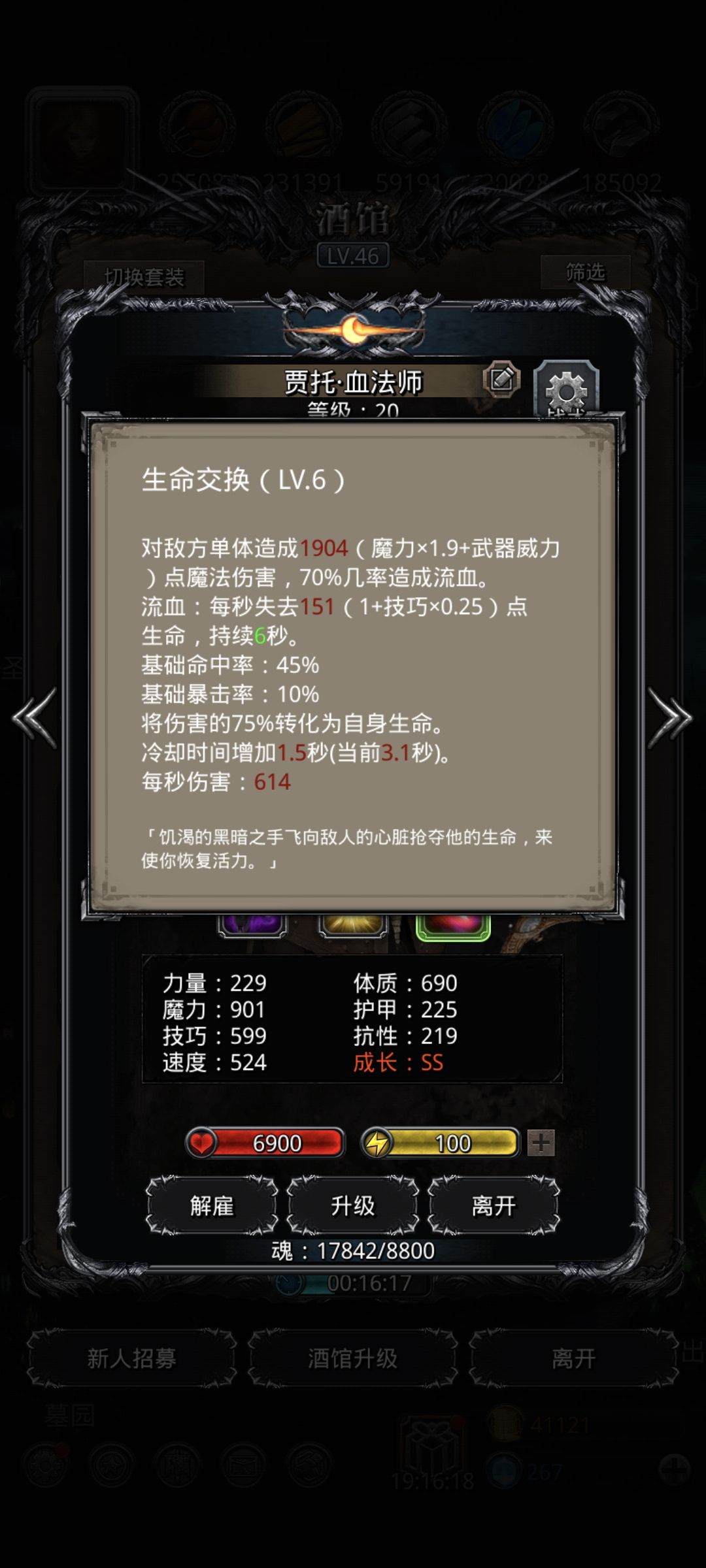 感觉好像能打过遗迹5的地穴尸王了 2