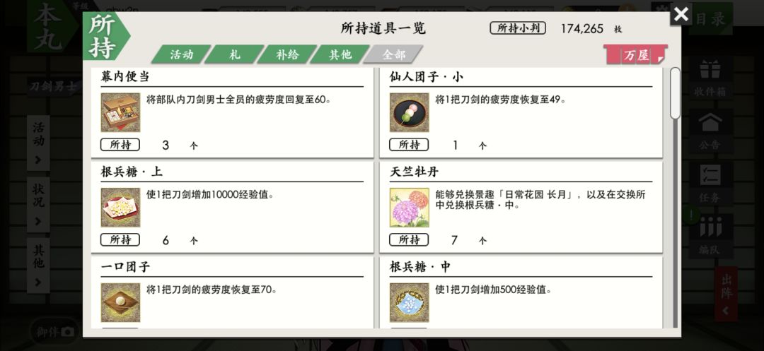 记录贴 2