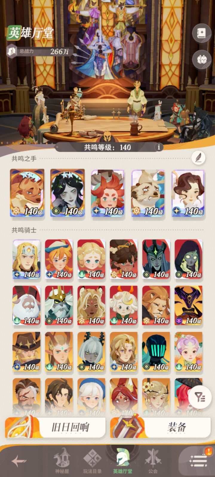 内测纪念截图