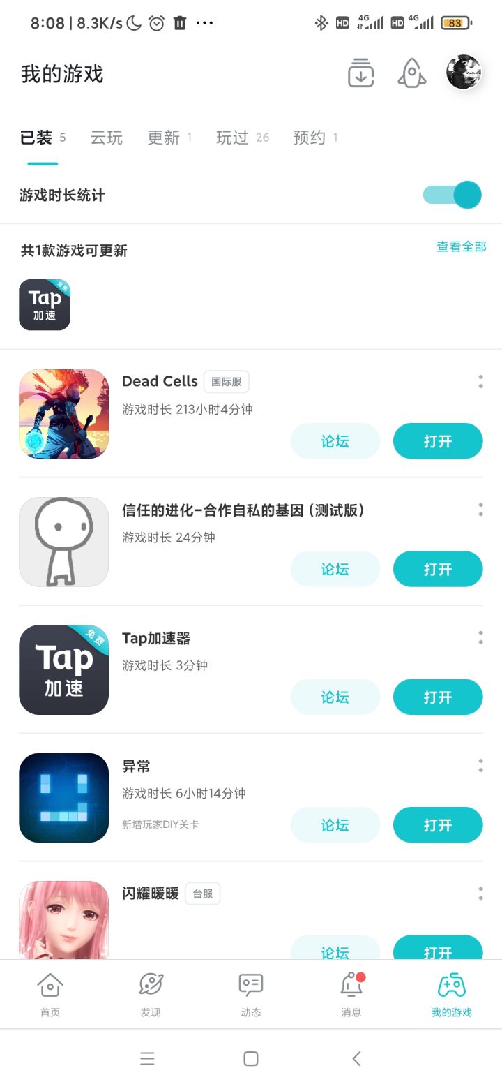 TapTap