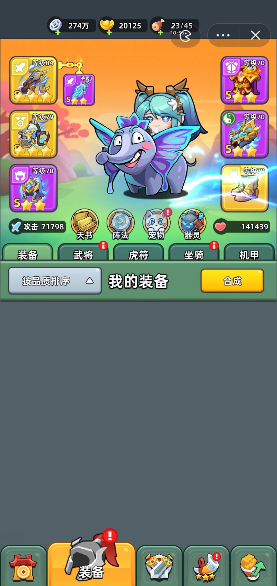 精英第29章 3