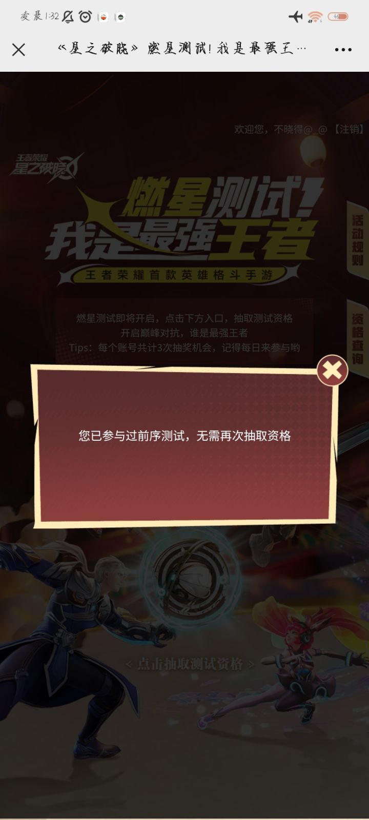 这样是中了吗,我记得是中了呀截图