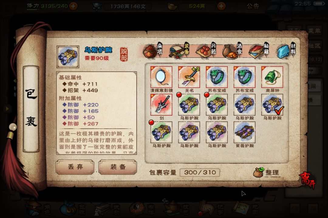 天刀无双 5